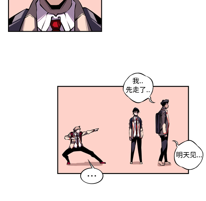 少年的新星 第 5 章 第45页