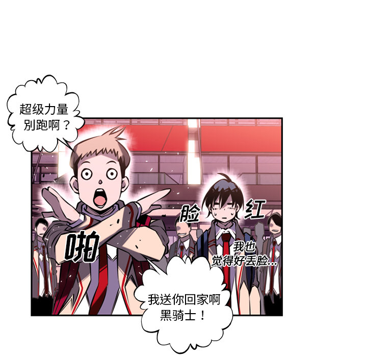 少年的新星 第 5 章 第46页
