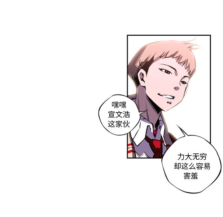 少年的新星 第 5 章 第47页