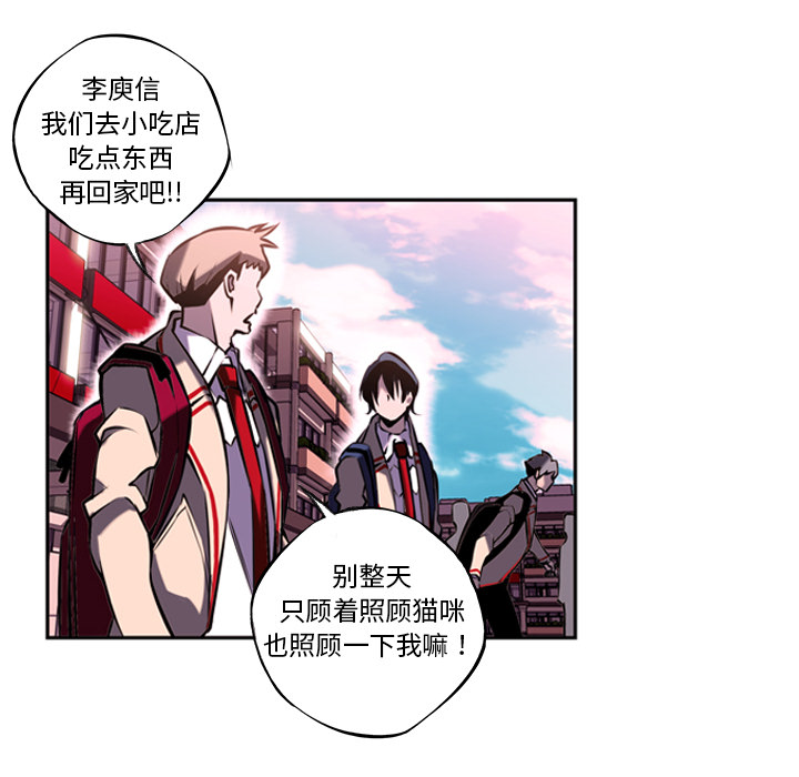 少年的新星 第 5 章 第48页
