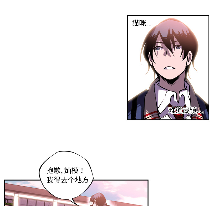 少年的新星 第 5 章 第49页