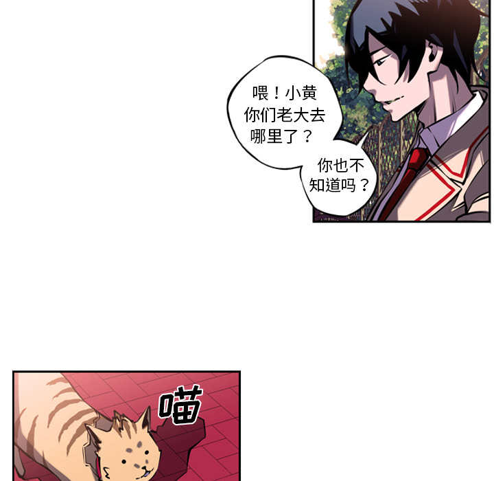 少年的新星 第 5 章 第62页