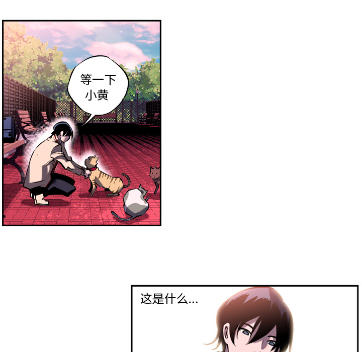 少年的新星 第 5 章 第64页