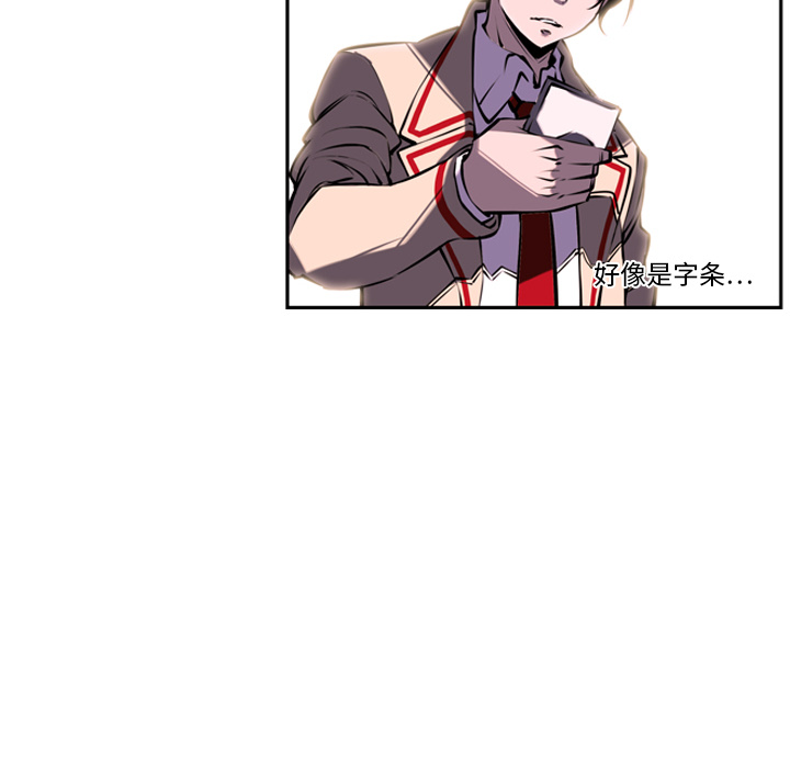 少年的新星 第 5 章 第65页
