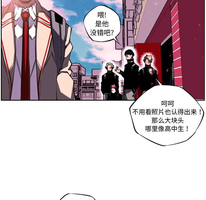 少年的新星 第 5 章 第69页