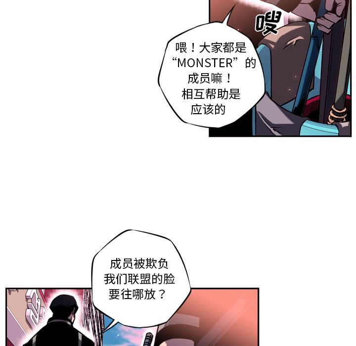 少年的新星 第 5 章 第71页