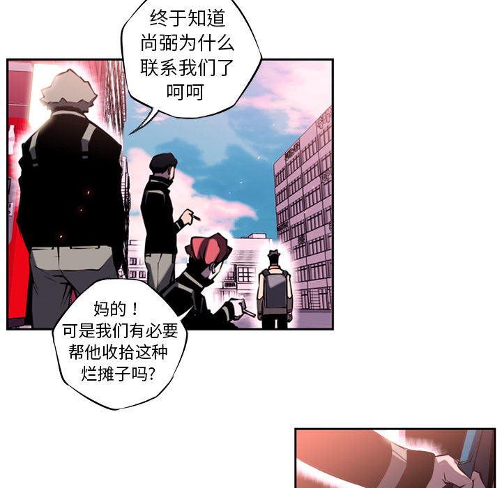 少年的新星 第 5 章 第70页