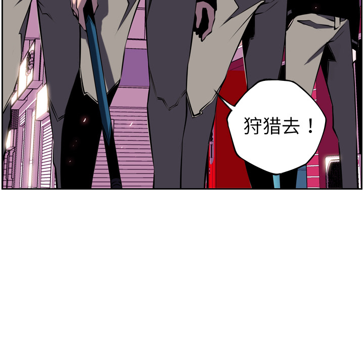 少年的新星 第 5 章 第75页