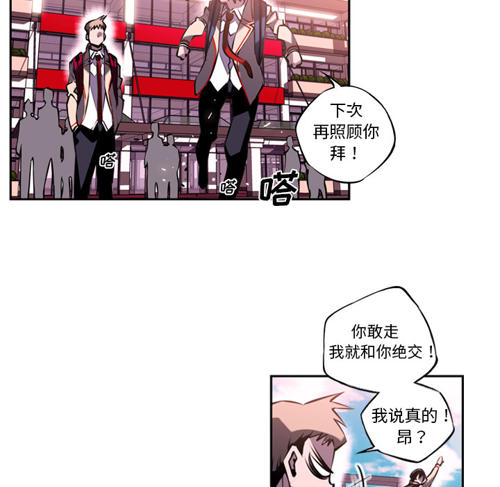 少年的新星 第 5 章 第50页