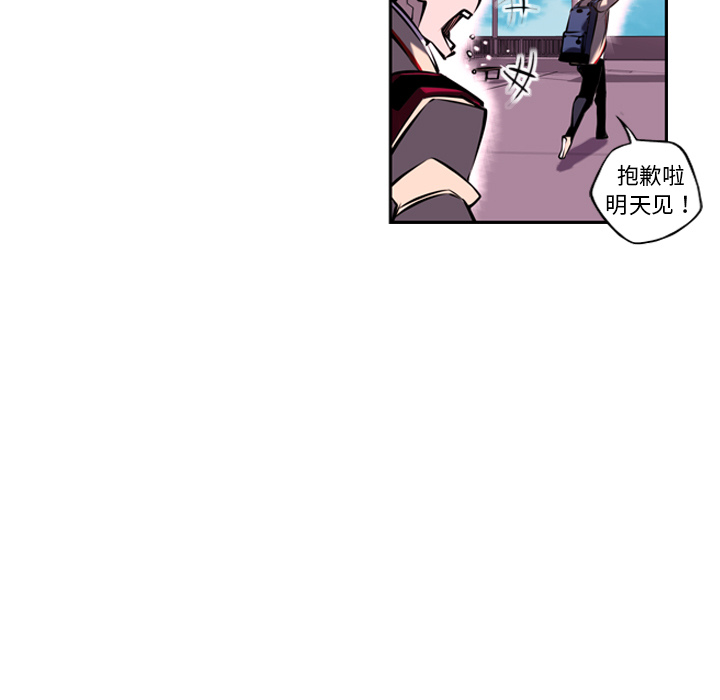 少年的新星 第 5 章 第51页