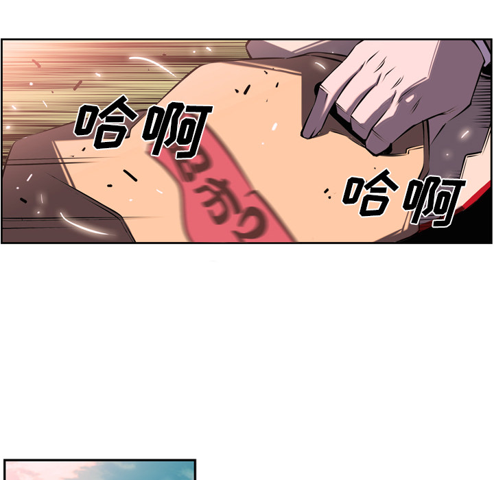 少年的新星 第 5 章 第52页