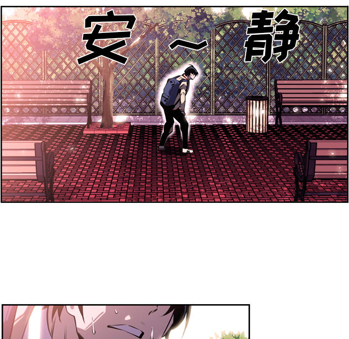 少年的新星 第 5 章 第55页