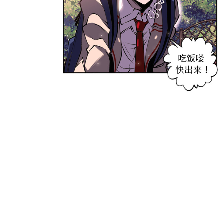 少年的新星 第 5 章 第54页
