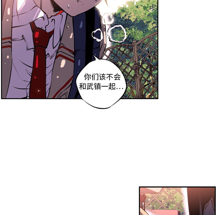 少年的新星 第 5 章 第56页