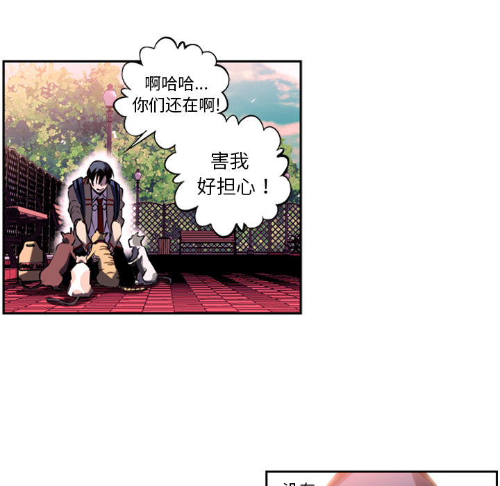 少年的新星 第 5 章 第59页