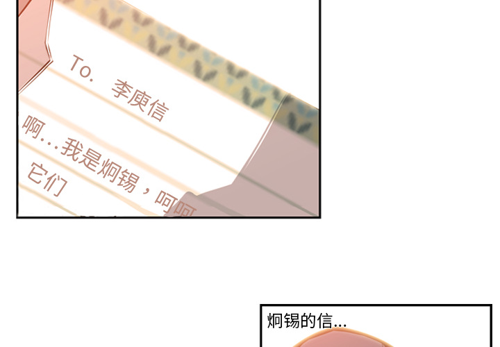 少年的新星 第 6 章 第2页