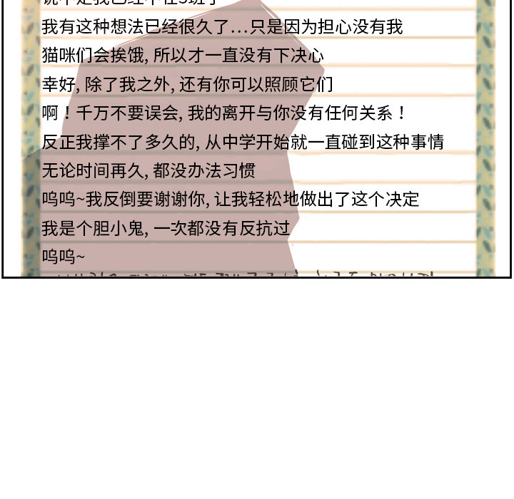 少年的新星 第 6 章 第5页