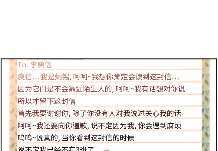 少年的新星 第 6 章 第4页