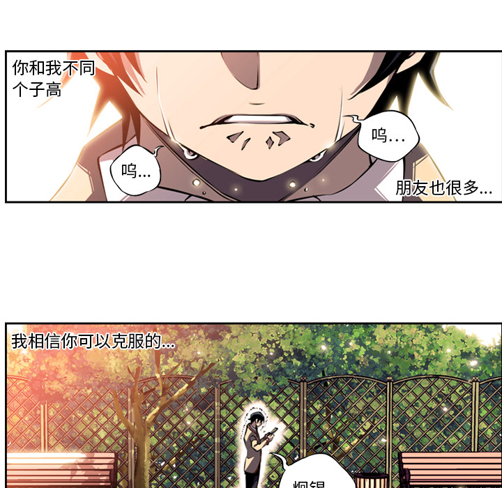 少年的新星 第 6 章 第6页