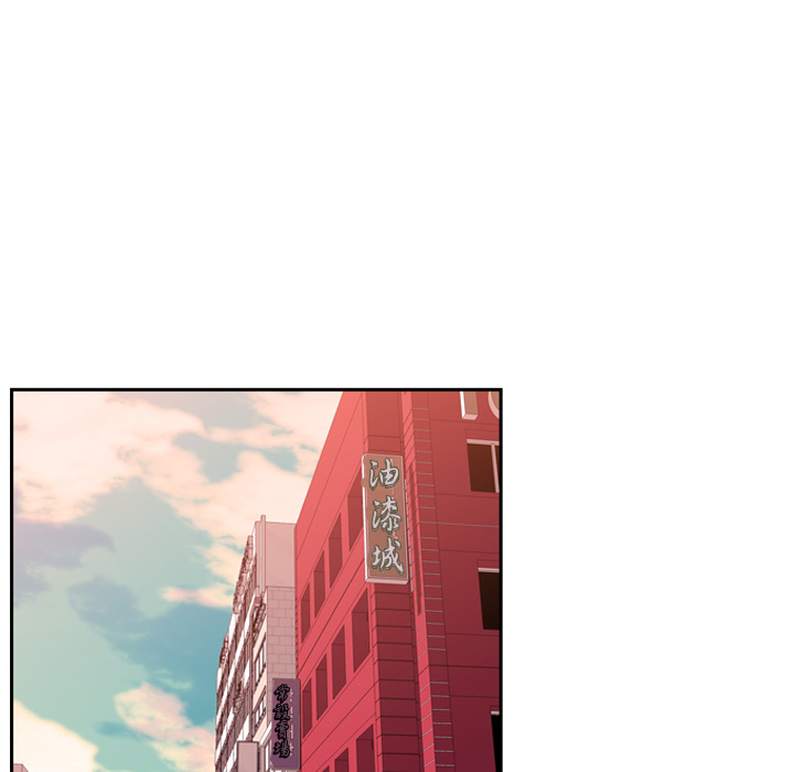 少年的新星 第 6 章 第9页