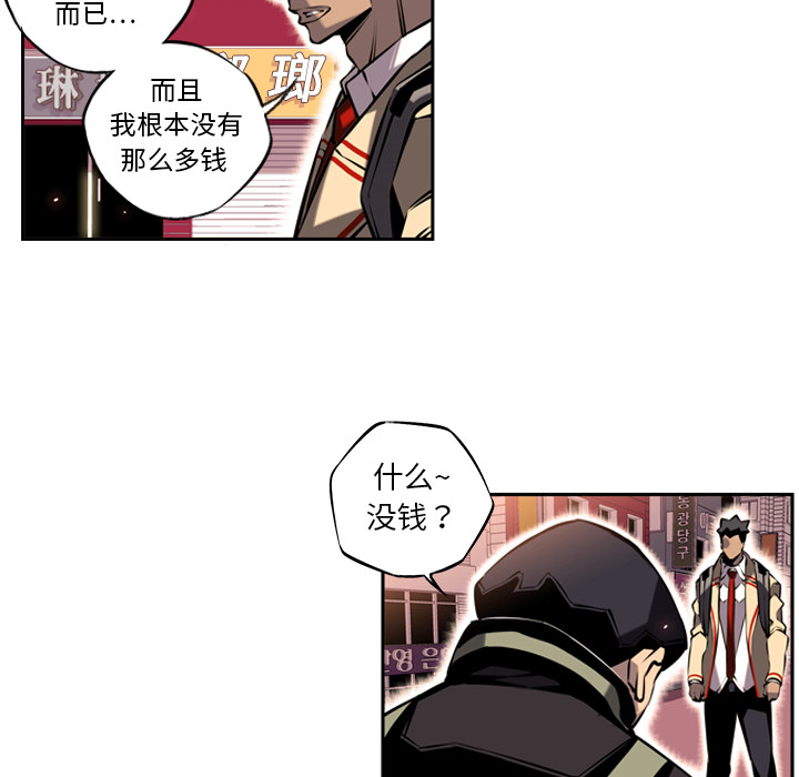 少年的新星 第 6 章 第20页