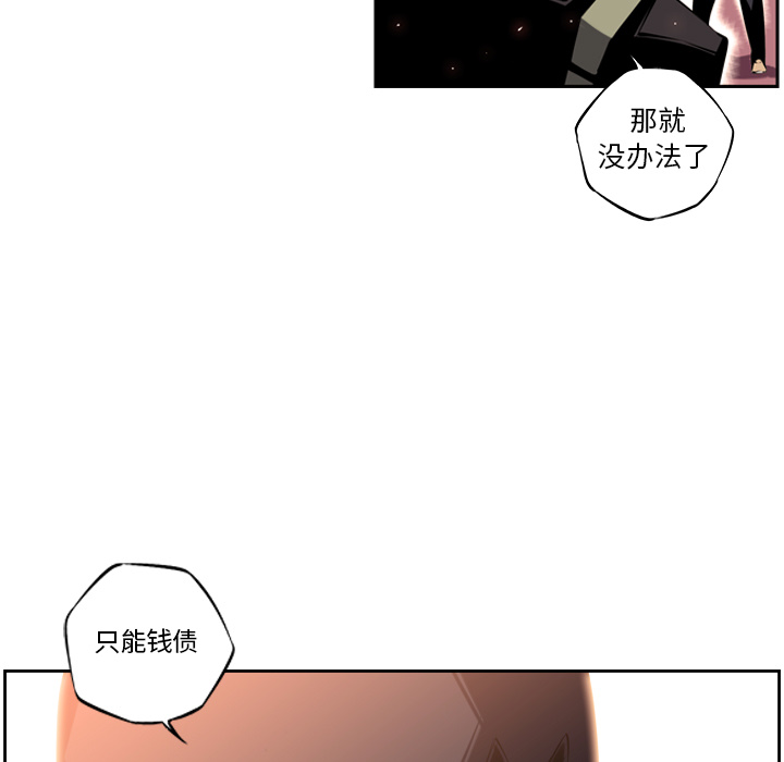 少年的新星 第 6 章 第21页