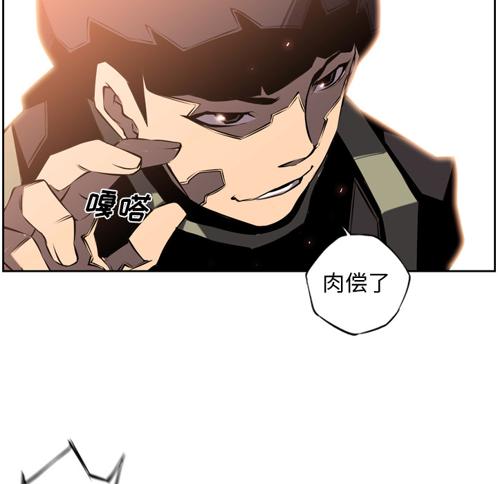 少年的新星 第 6 章 第22页