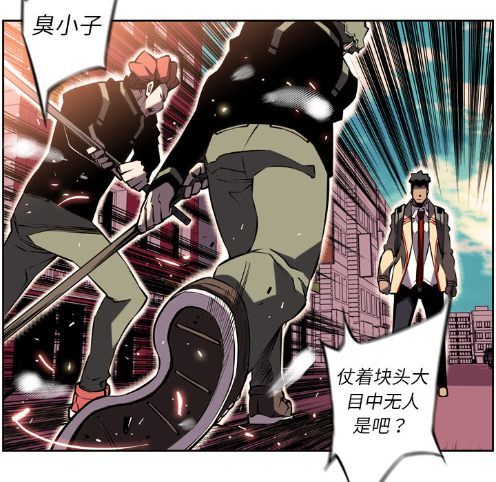 少年的新星 第 6 章 第23页