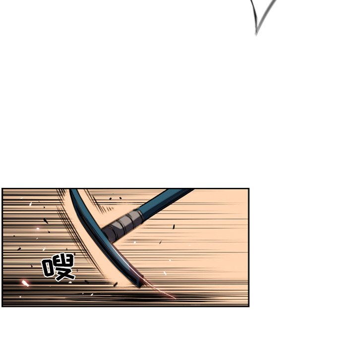 少年的新星 第 6 章 第24页