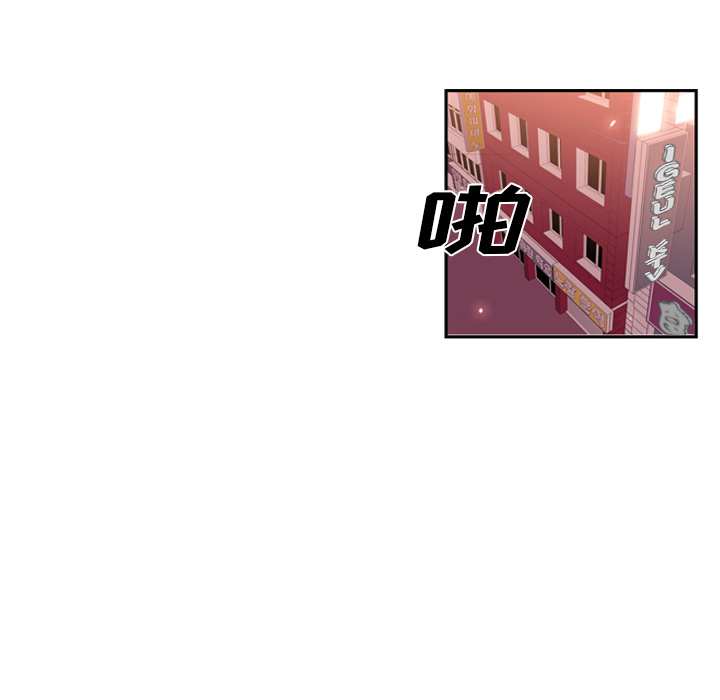 少年的新星 第 6 章 第25页
