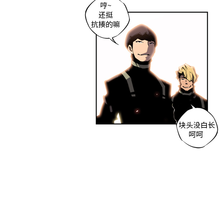 少年的新星 第 6 章 第28页