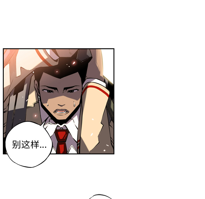 少年的新星 第 6 章 第27页