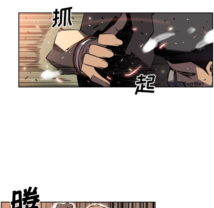 少年的新星 第 6 章 第29页