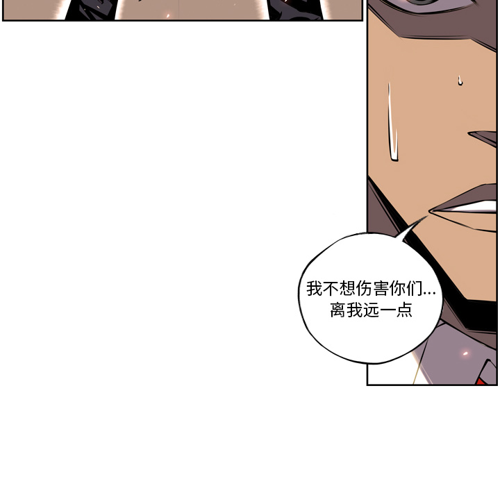少年的新星 第 6 章 第31页