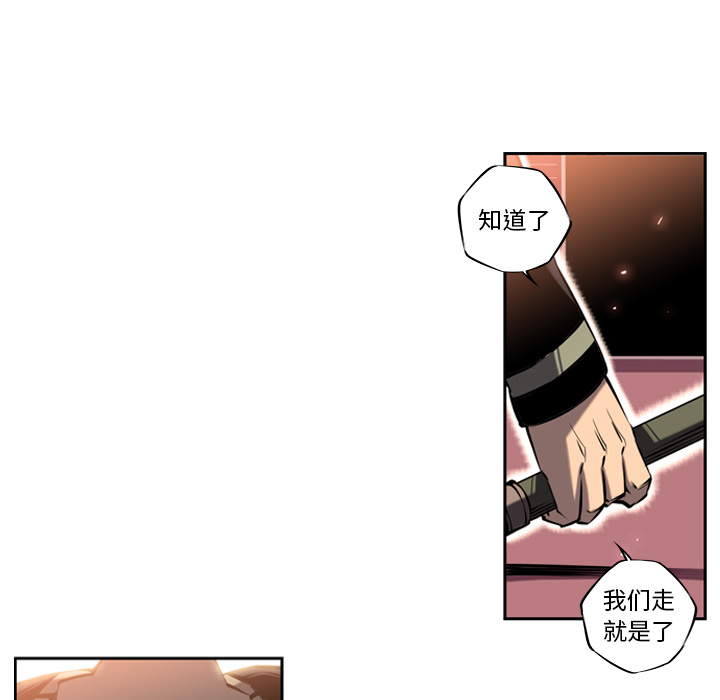 少年的新星 第 6 章 第33页