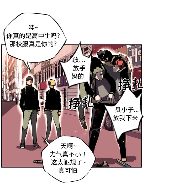 少年的新星 第 6 章 第32页
