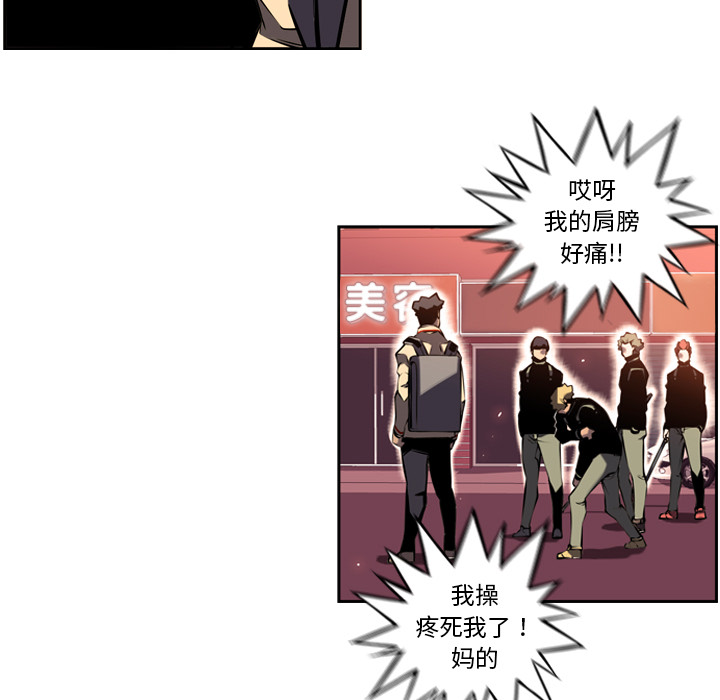 少年的新星 第 6 章 第15页