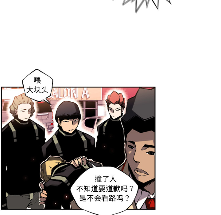 少年的新星 第 6 章 第16页