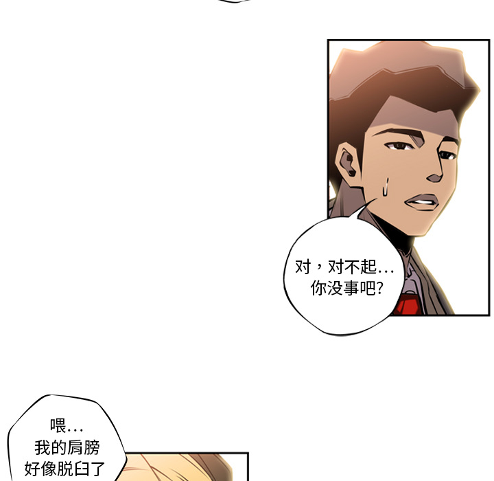 少年的新星 第 6 章 第17页