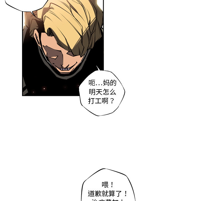 少年的新星 第 6 章 第18页