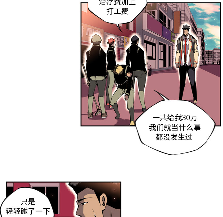 少年的新星 第 6 章 第19页