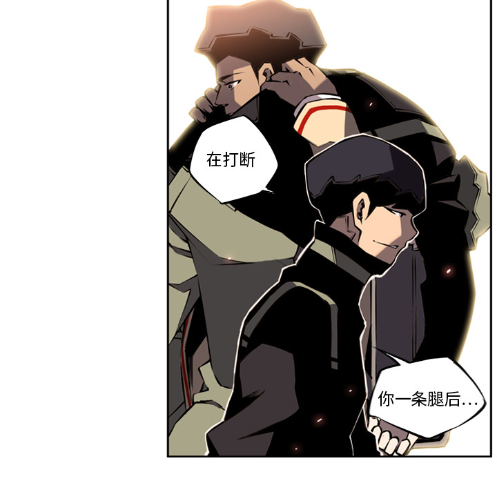 少年的新星 第 6 章 第35页