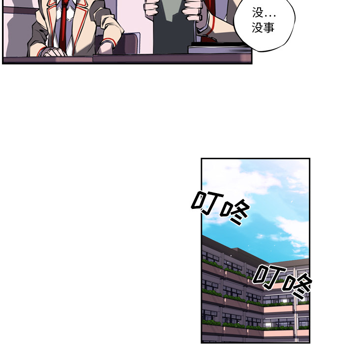 少年的新星 第 6 章 第50页