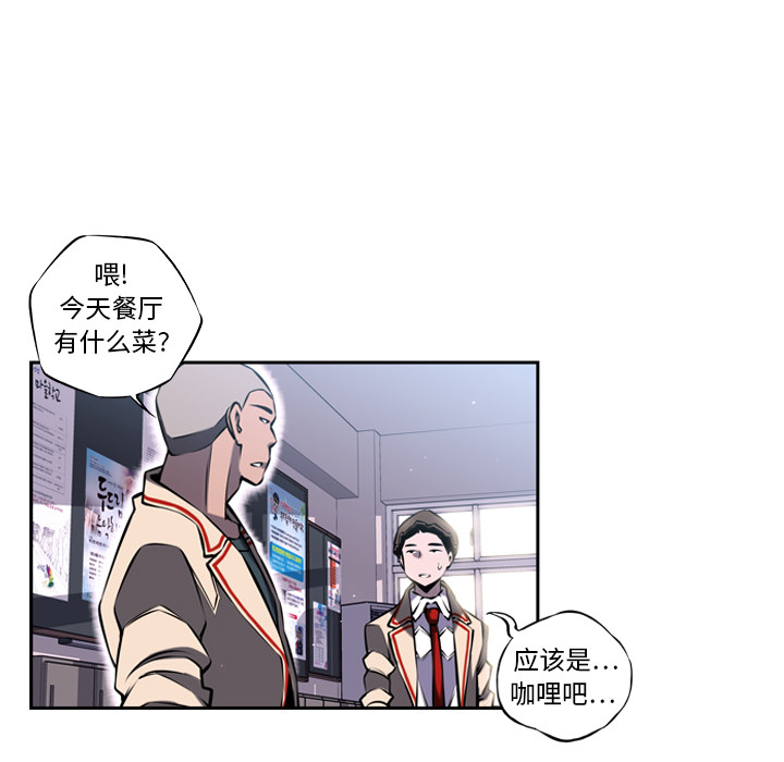 少年的新星 第 6 章 第51页