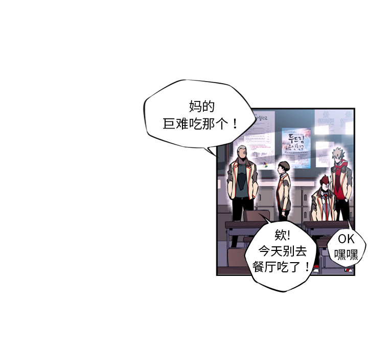 少年的新星 第 6 章 第52页