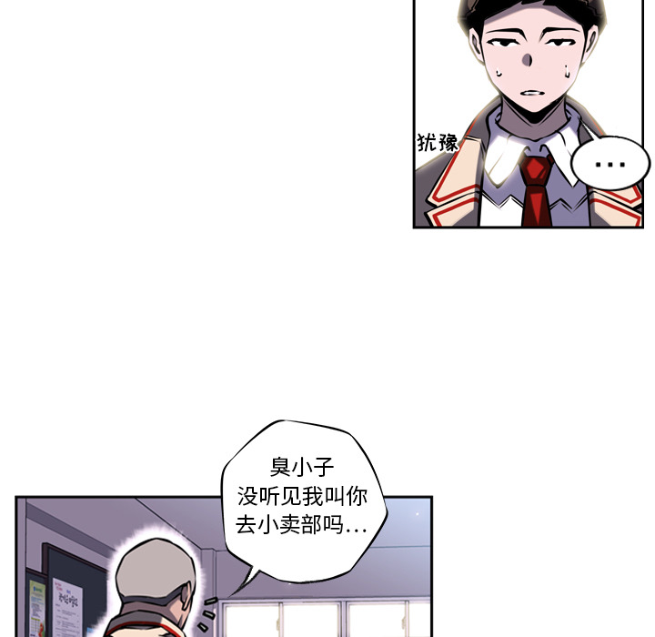 少年的新星 第 6 章 第54页