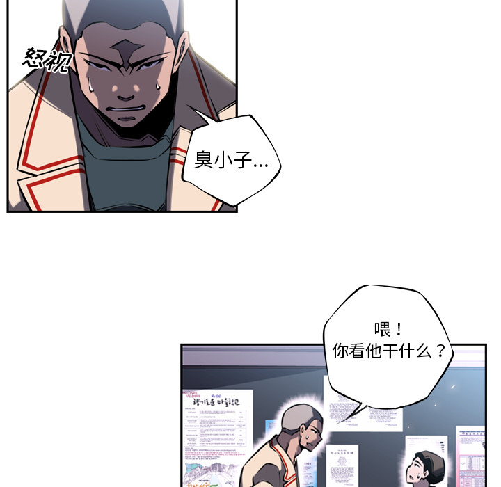 少年的新星 第 6 章 第56页