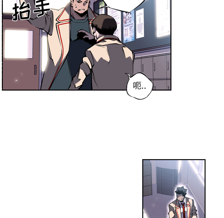 少年的新星 第 6 章 第58页