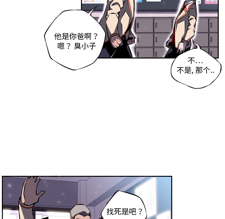 少年的新星 第 6 章 第57页