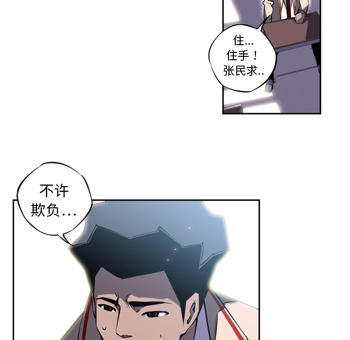 少年的新星 第 6 章 第59页